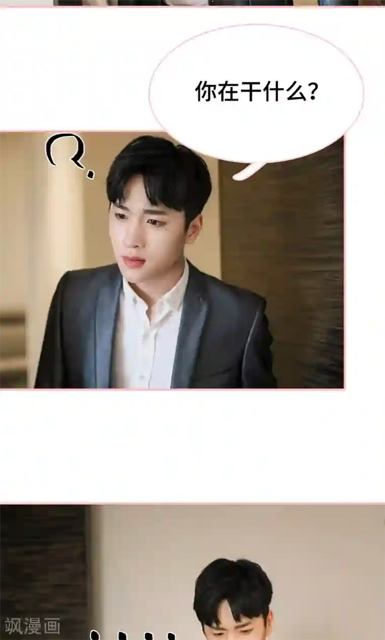 养妹成妻第25话