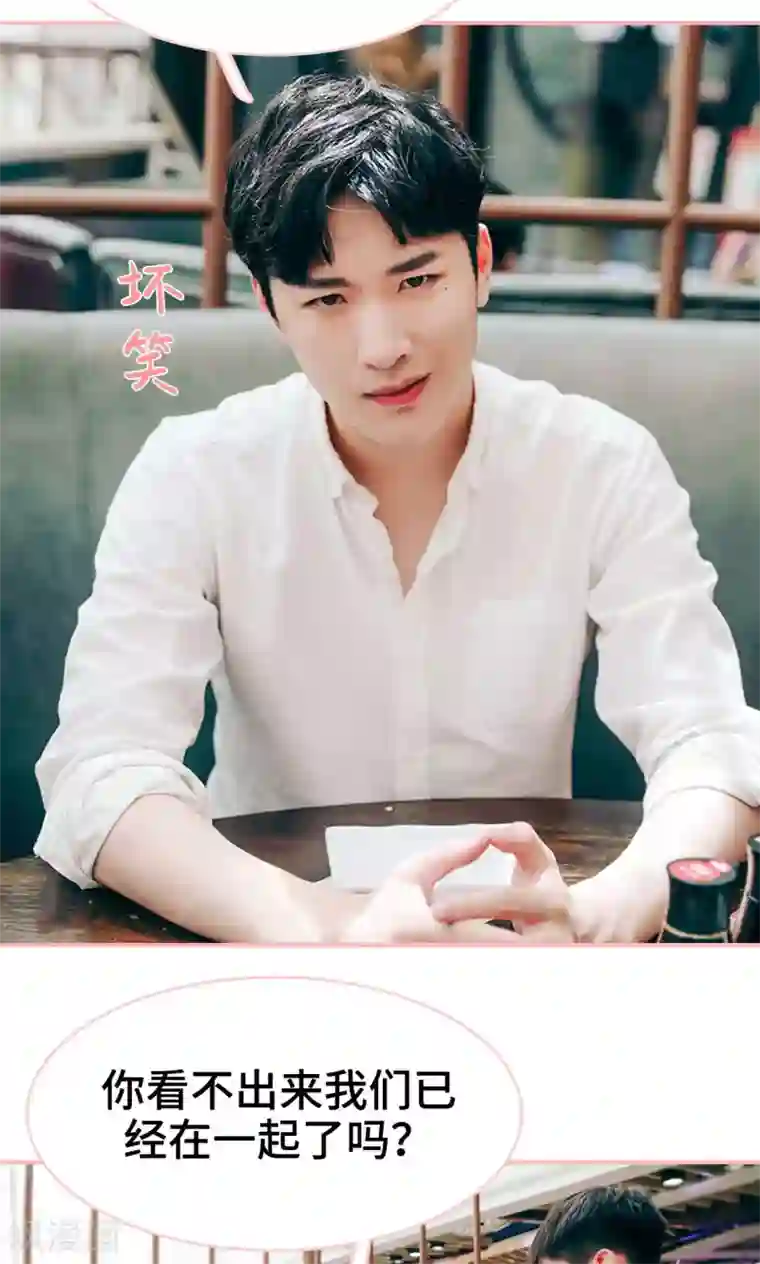 养妹成妻第26话