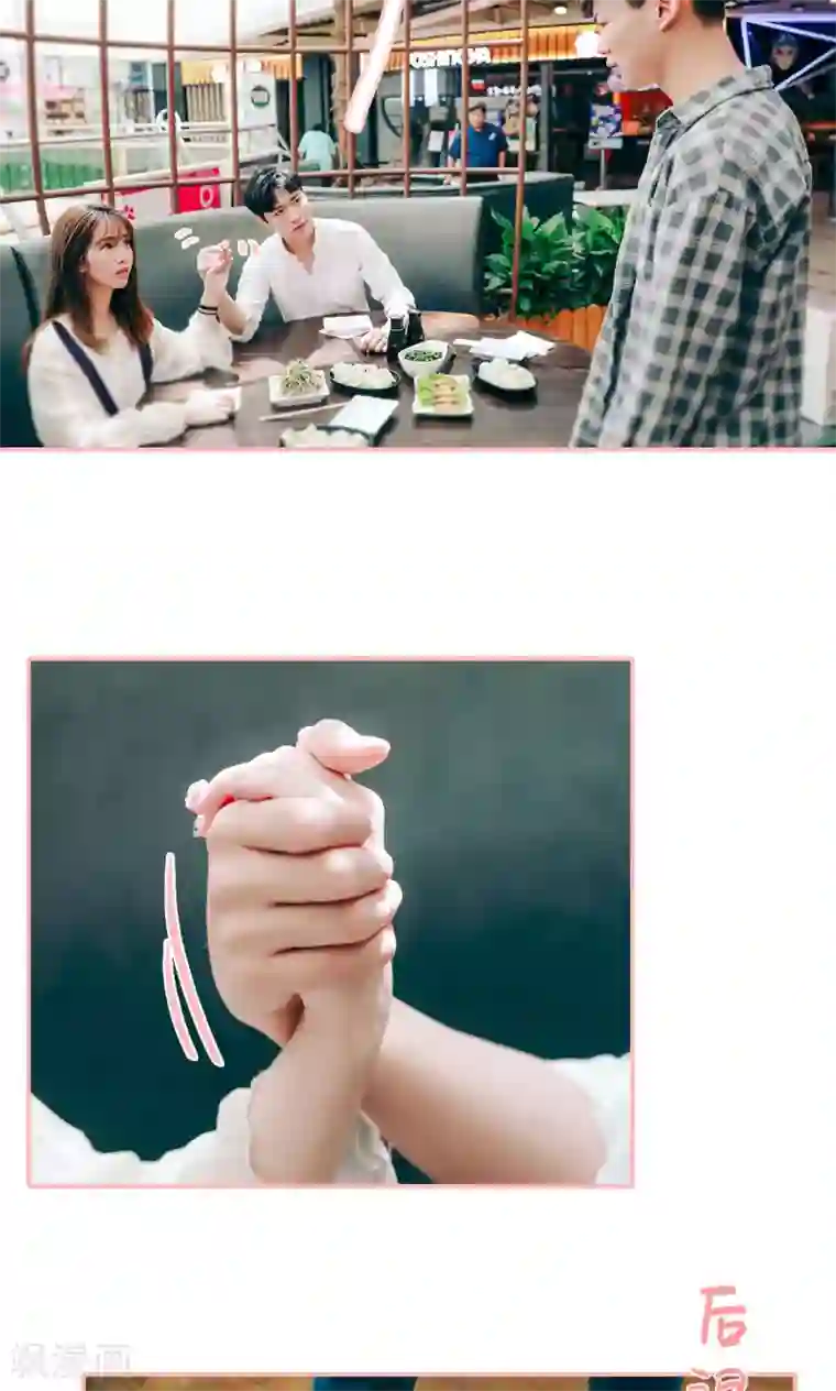 养妹成妻第26话