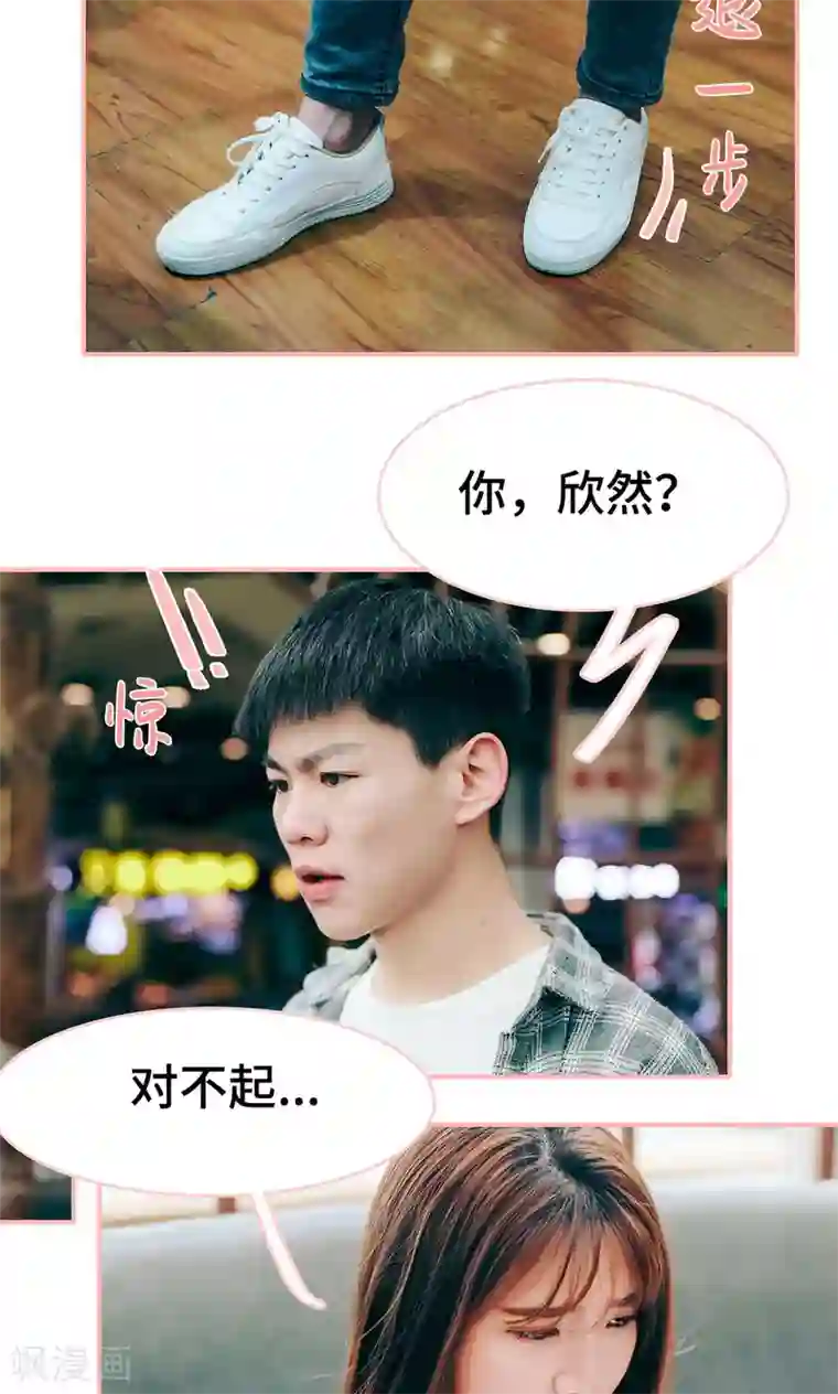 养妹成妻第26话