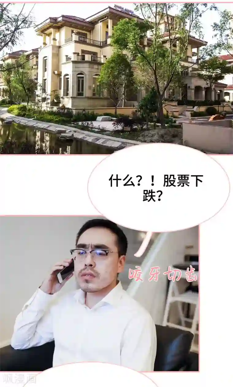 养妹成妻第27话