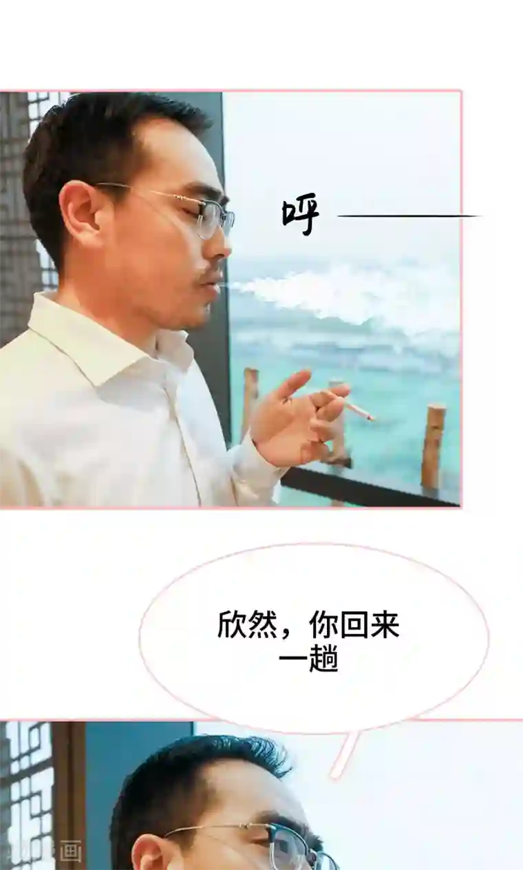 养妹成妻第27话