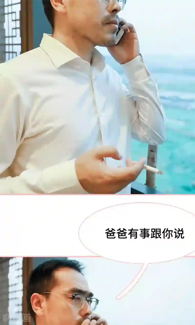 养妹成妻第27话