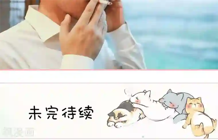 养妹成妻第27话