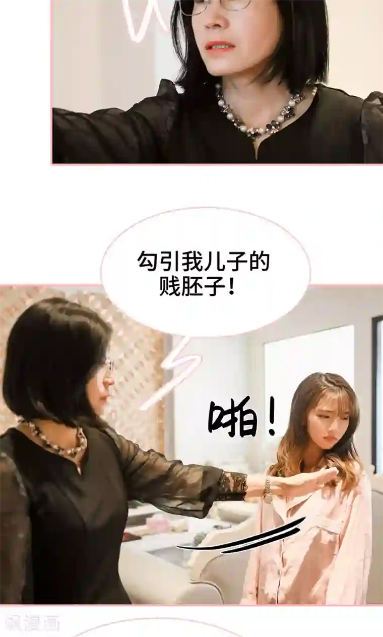 养妹成妻第27话