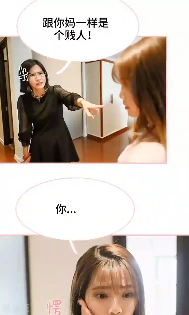 养妹成妻第27话