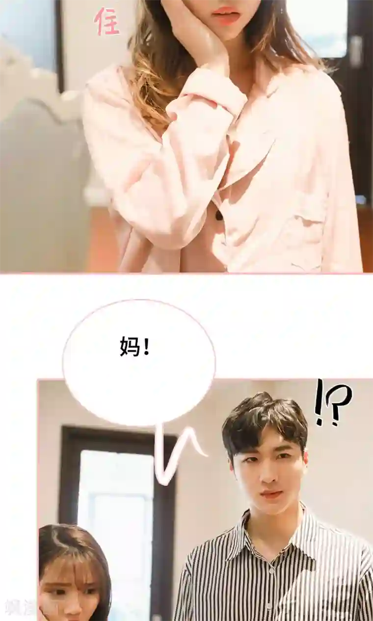 养妹成妻第27话