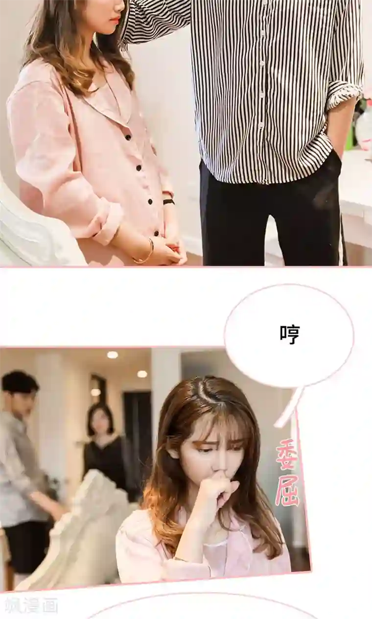 养妹成妻第27话