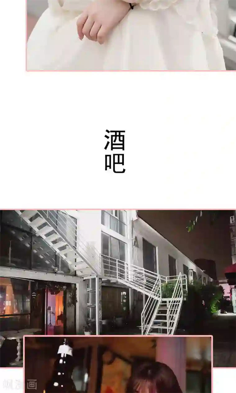 养妹成妻第28话