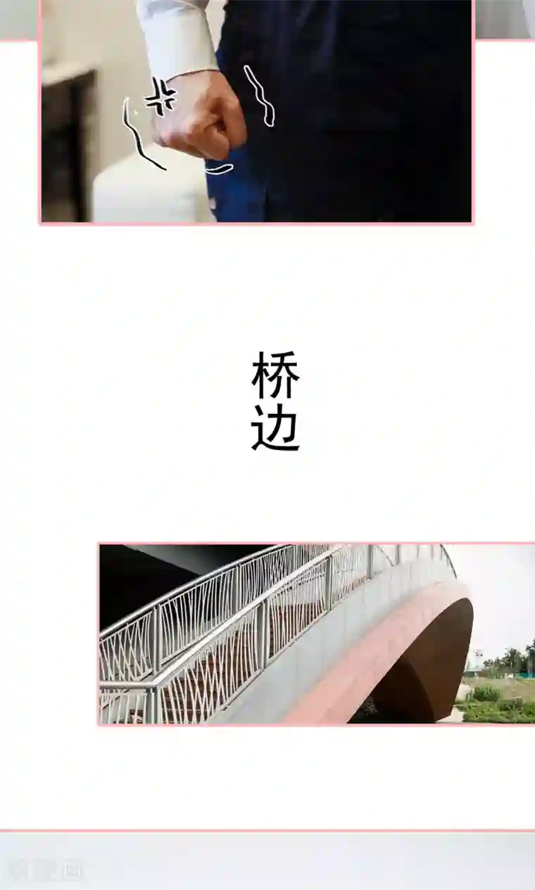 养妹成妻第28话