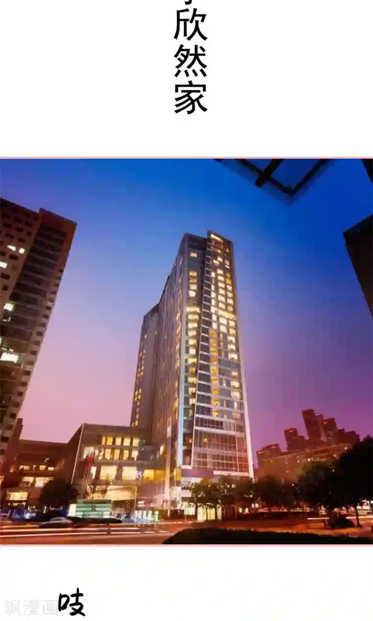 养妹成妻第29话