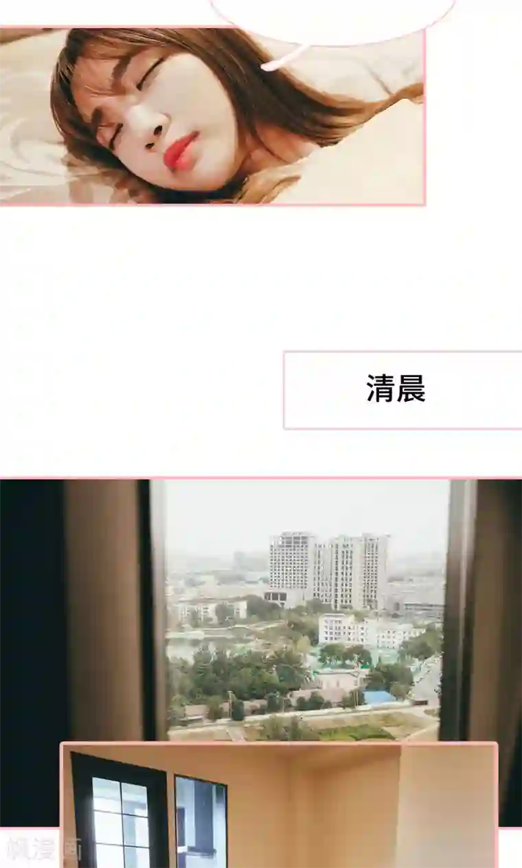 养妹成妻第29话