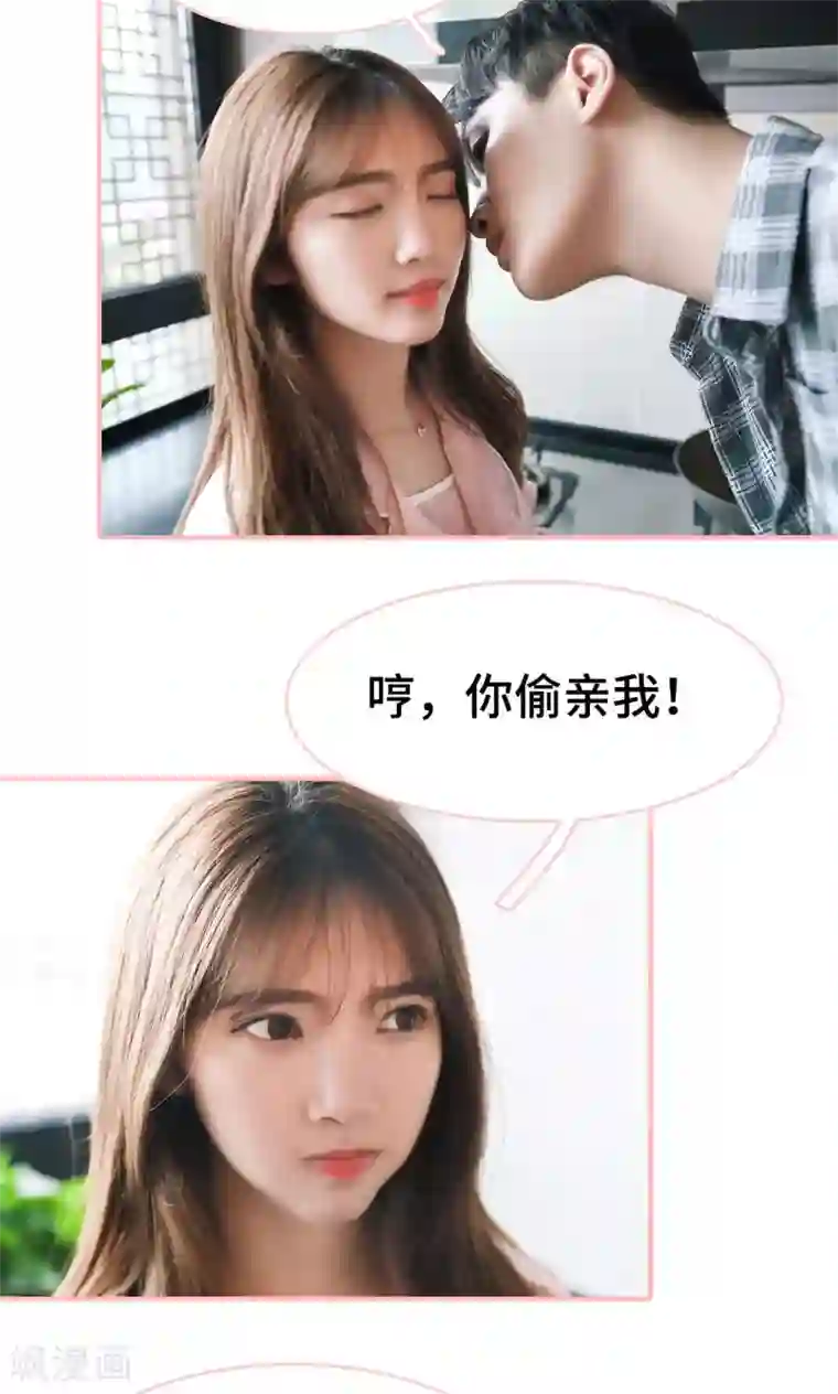 养妹成妻第29话