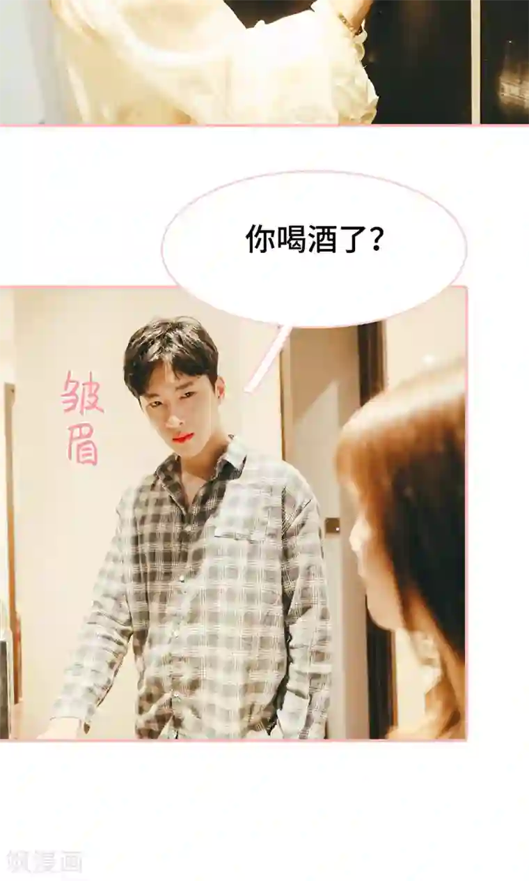 养妹成妻第29话