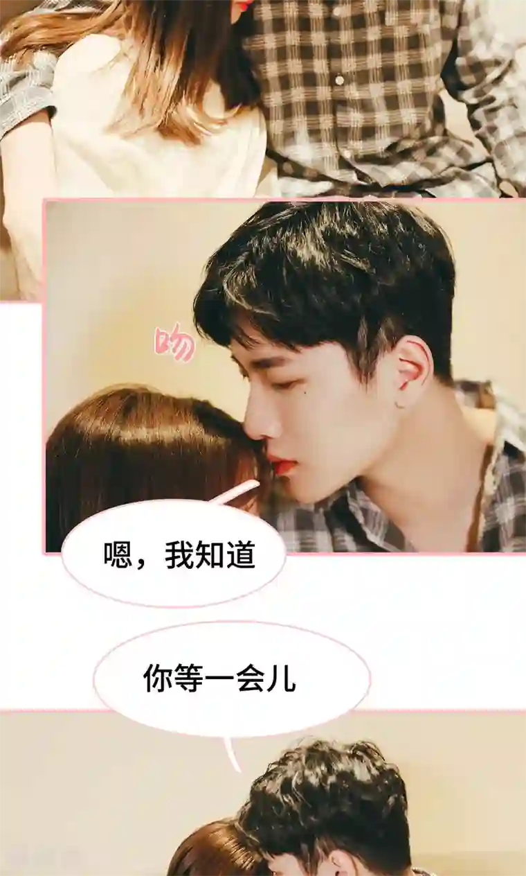 养妹成妻第29话