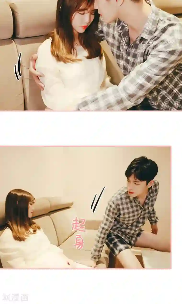 养妹成妻第29话