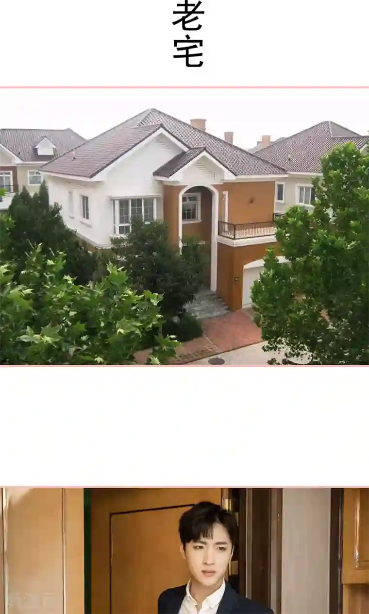 养妹成妻第30话