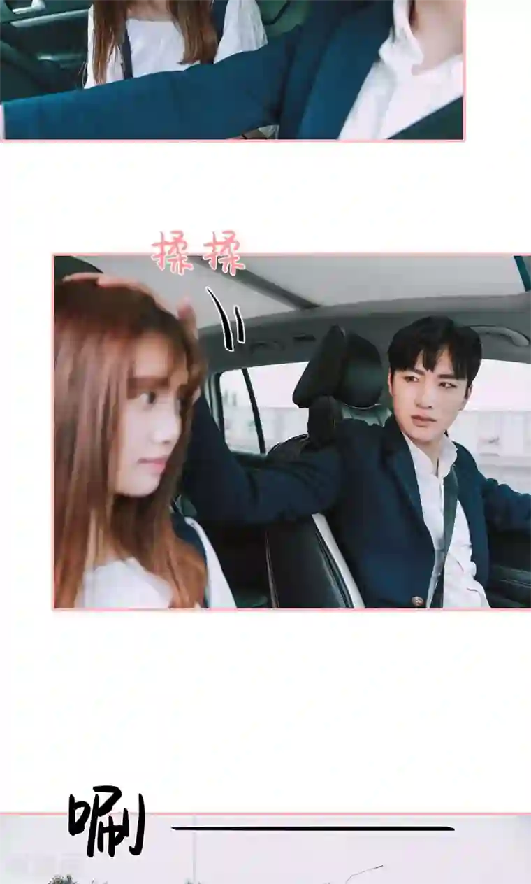 养妹成妻第30话