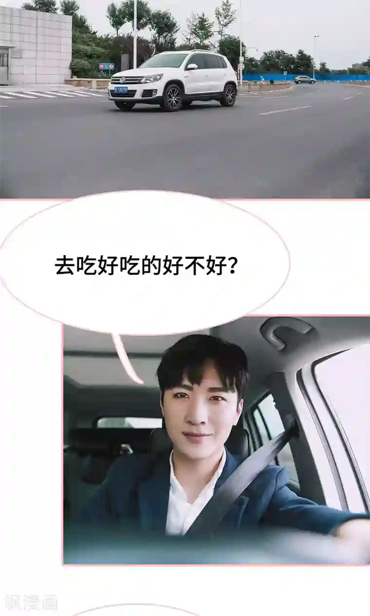 养妹成妻第30话