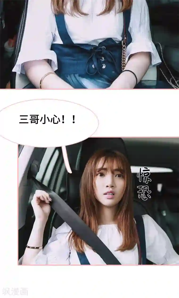 养妹成妻第30话