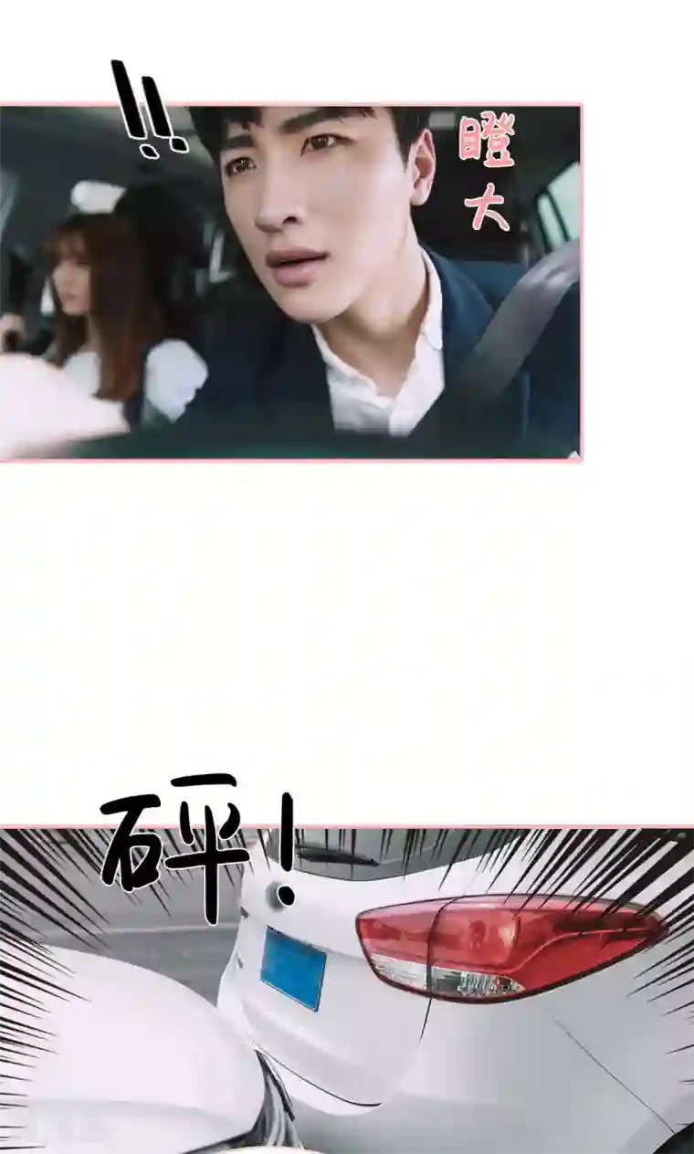 养妹成妻第30话