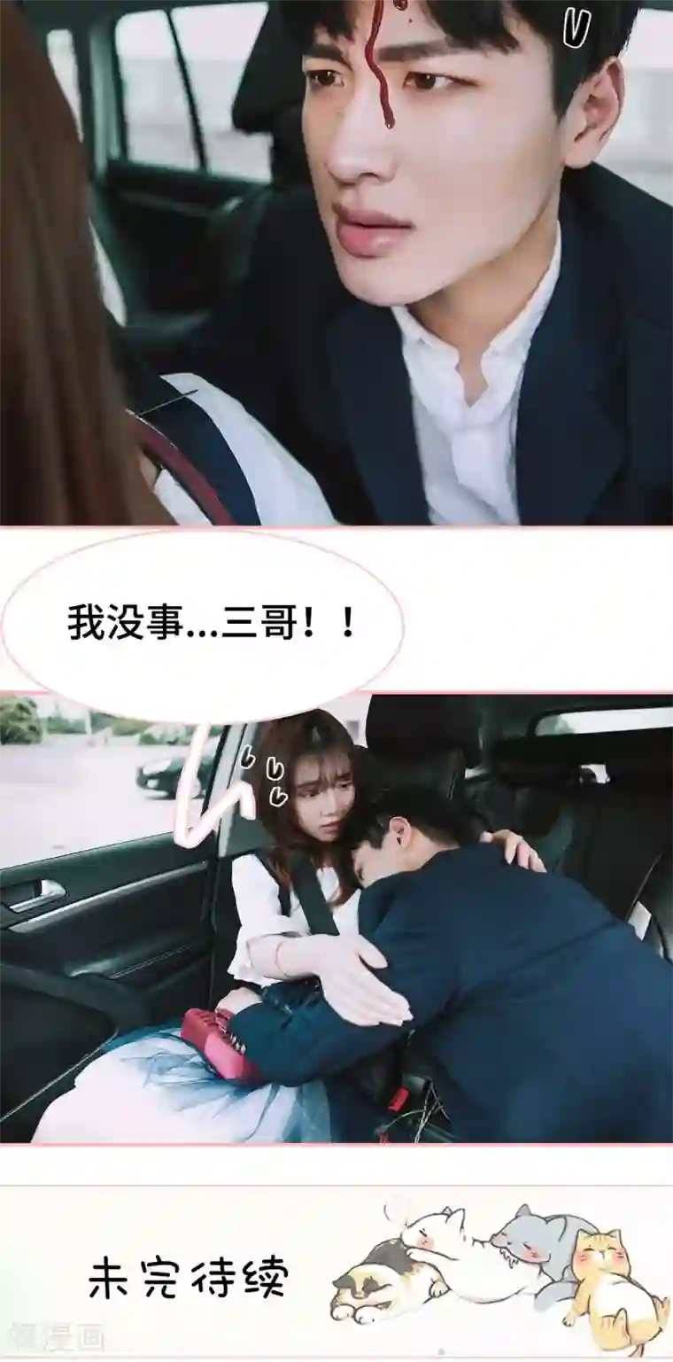 养妹成妻第30话