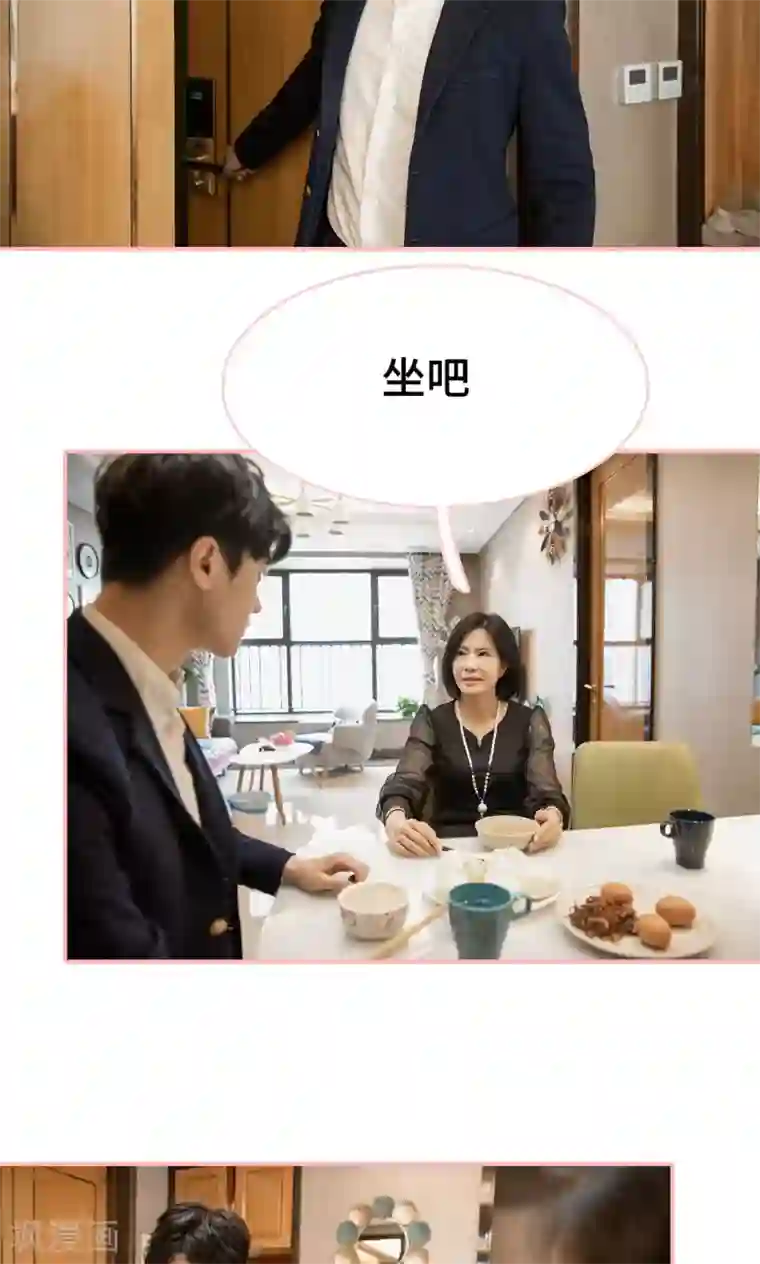 养妹成妻第30话