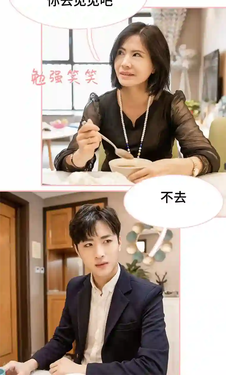 养妹成妻第30话