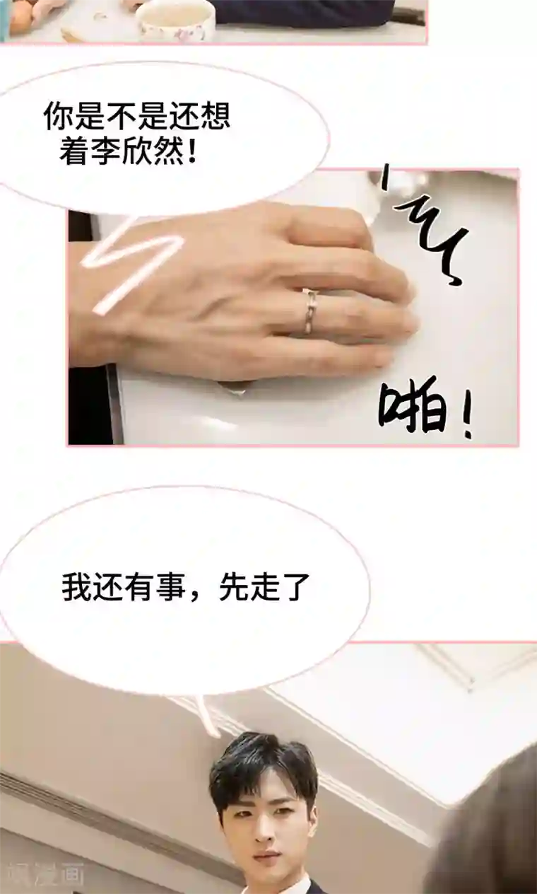 养妹成妻第30话