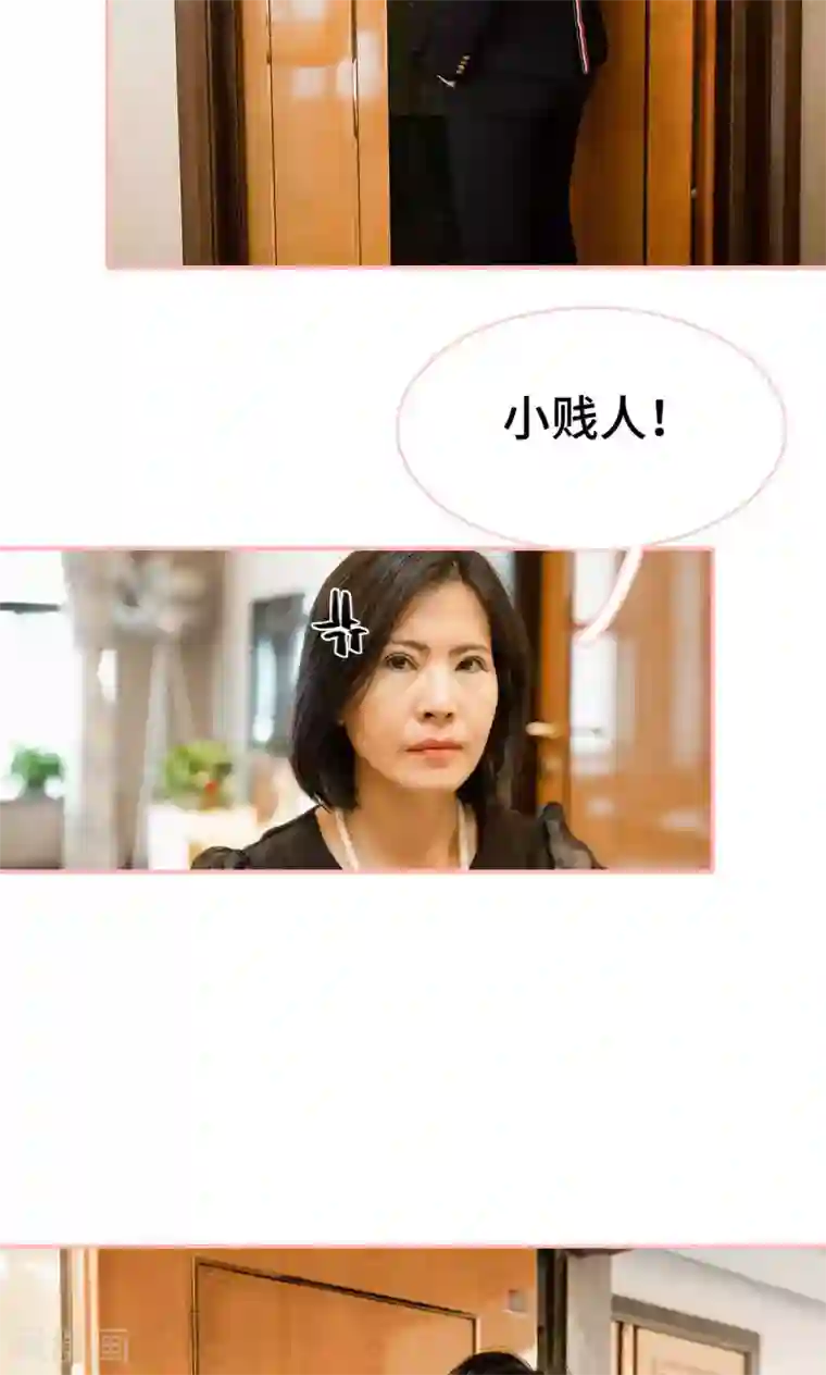 养妹成妻第30话