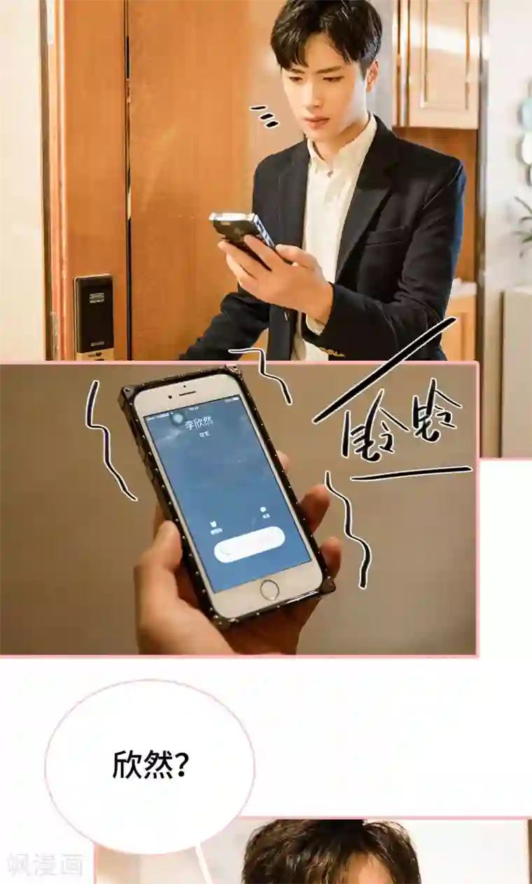 养妹成妻第30话