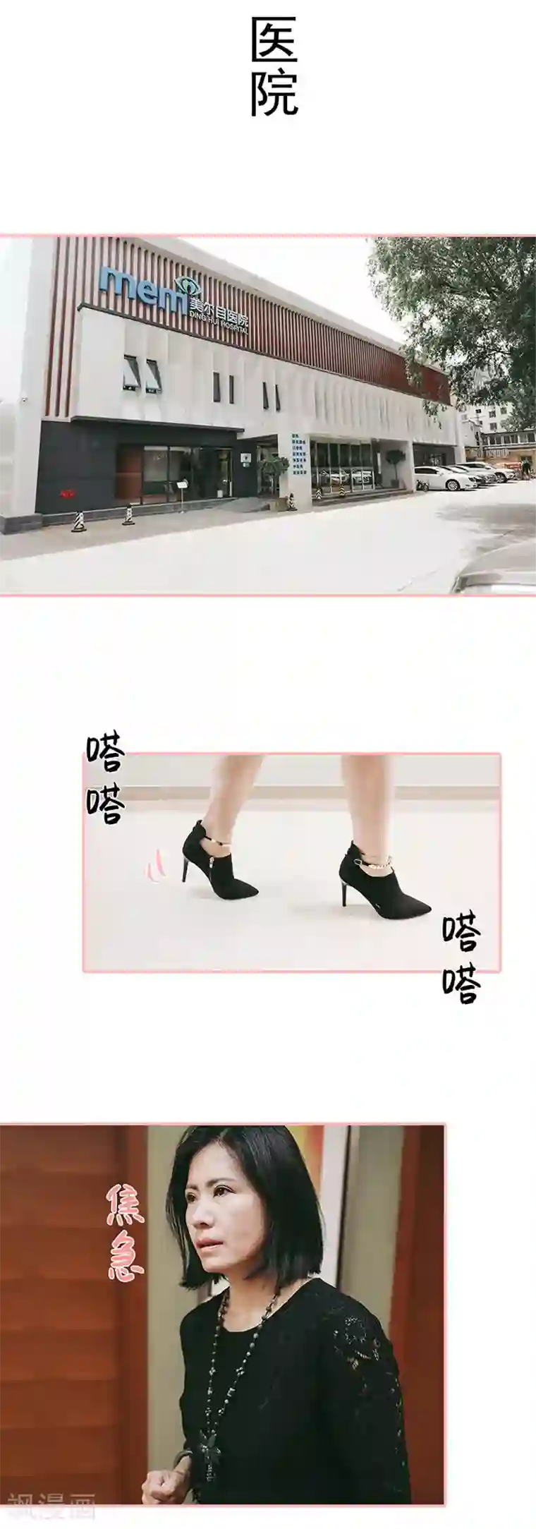 养妹成妻第31话