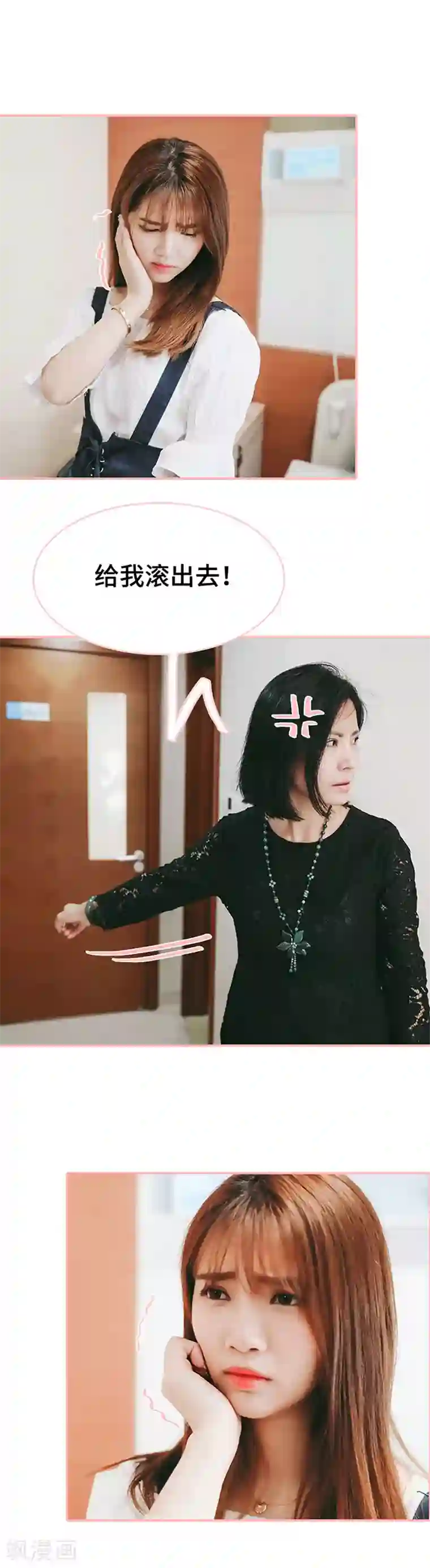 养妹成妻第31话