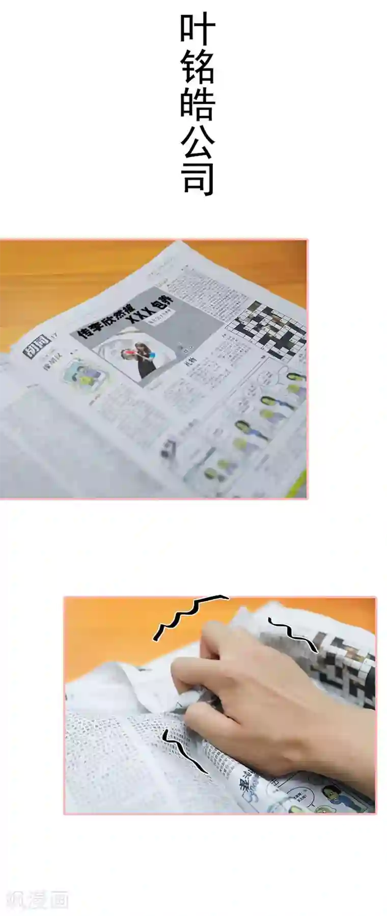 养妹成妻第35话