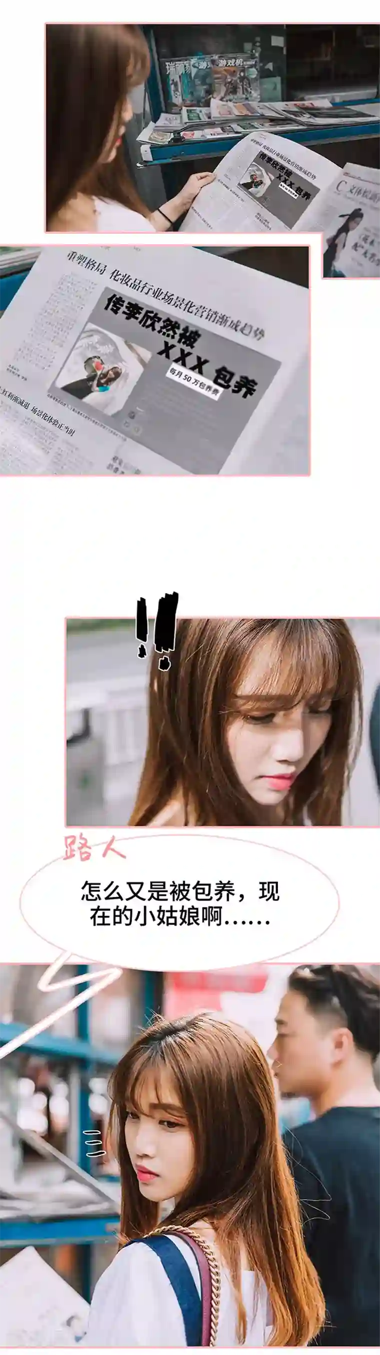 养妹成妻第35话