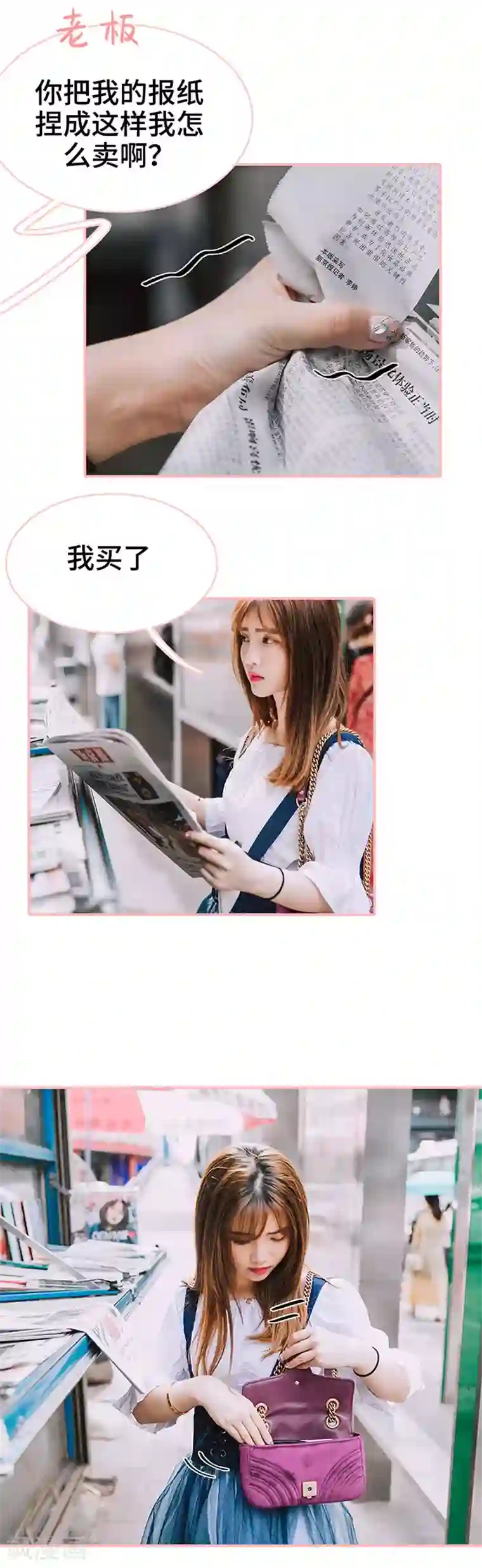 养妹成妻第35话