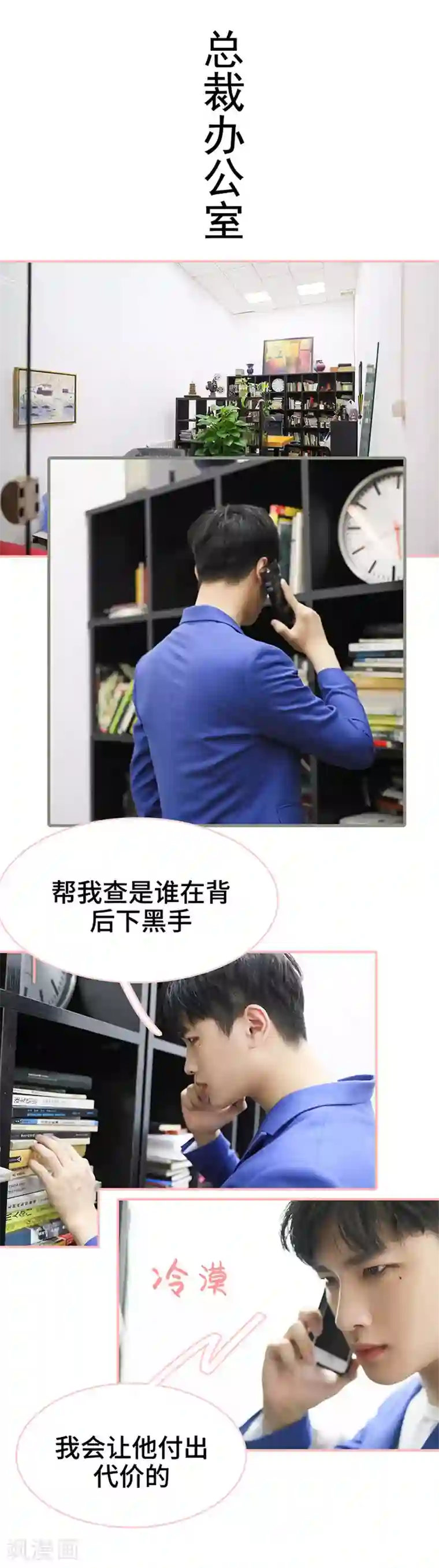 养妹成妻第35话