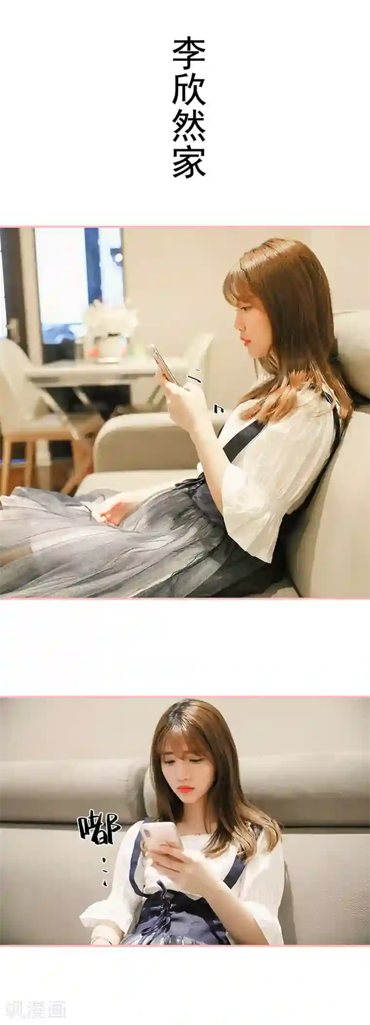 养妹成妻第36话