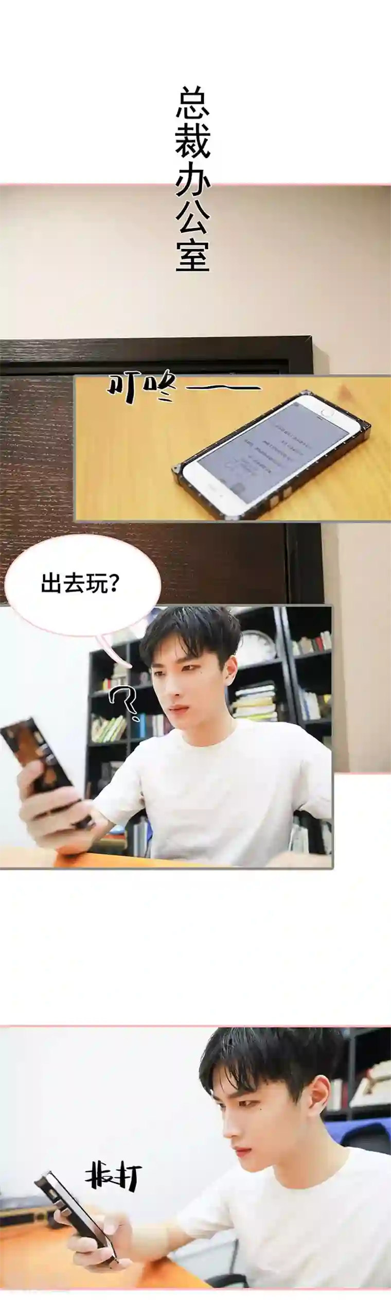 养妹成妻第36话