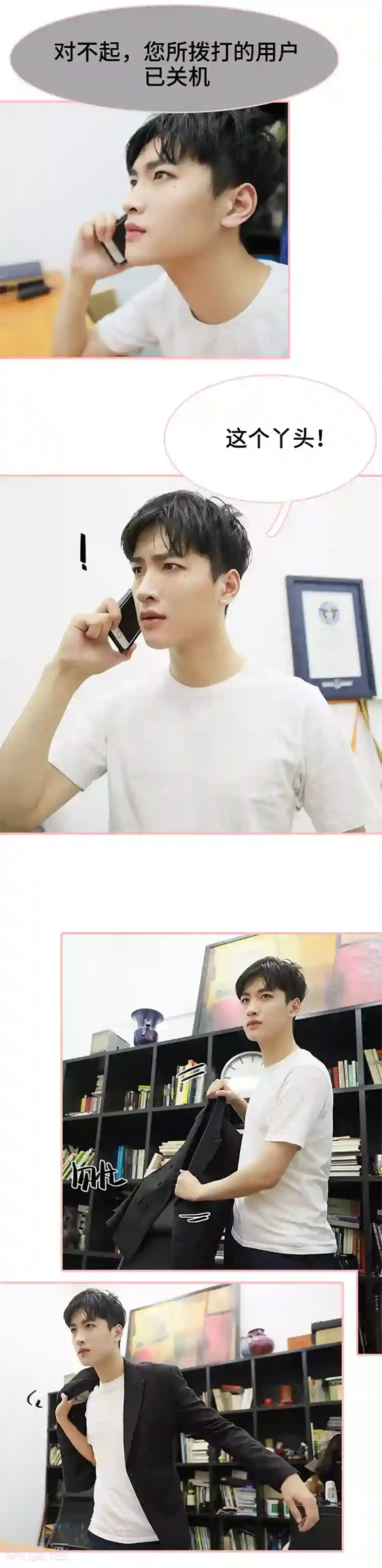 养妹成妻第36话