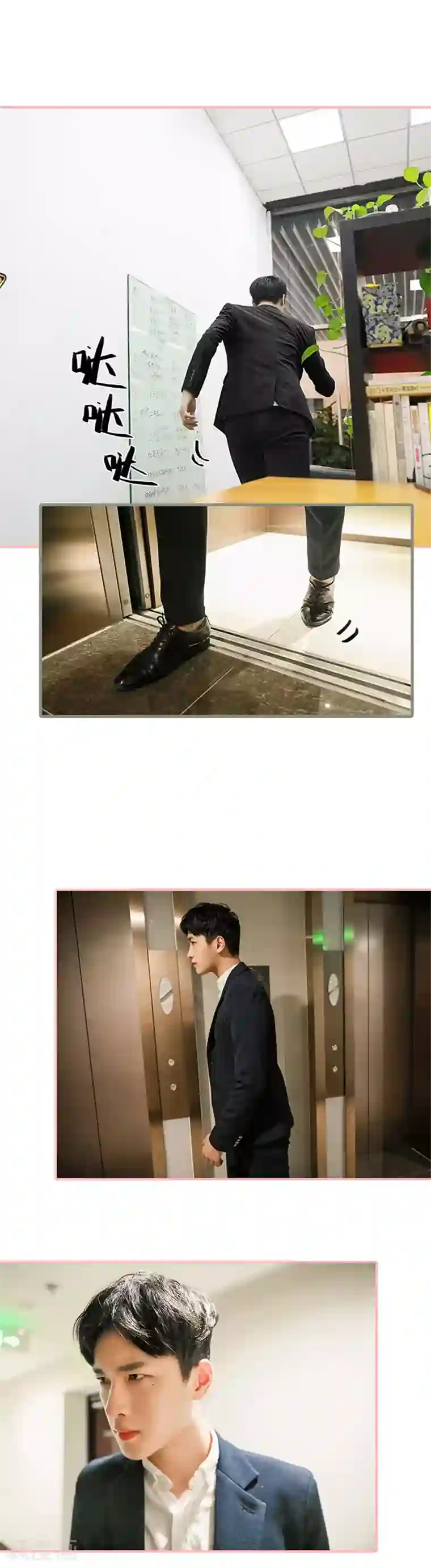 养妹成妻第36话