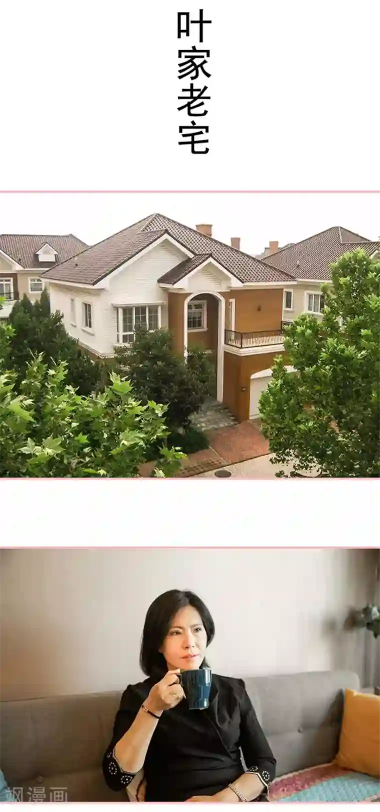 养妹成妻第37话