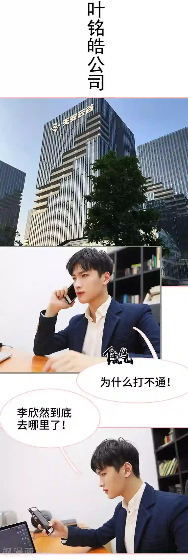 养妹成妻第39话