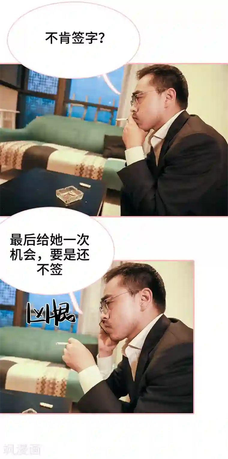 养妹成妻第39话