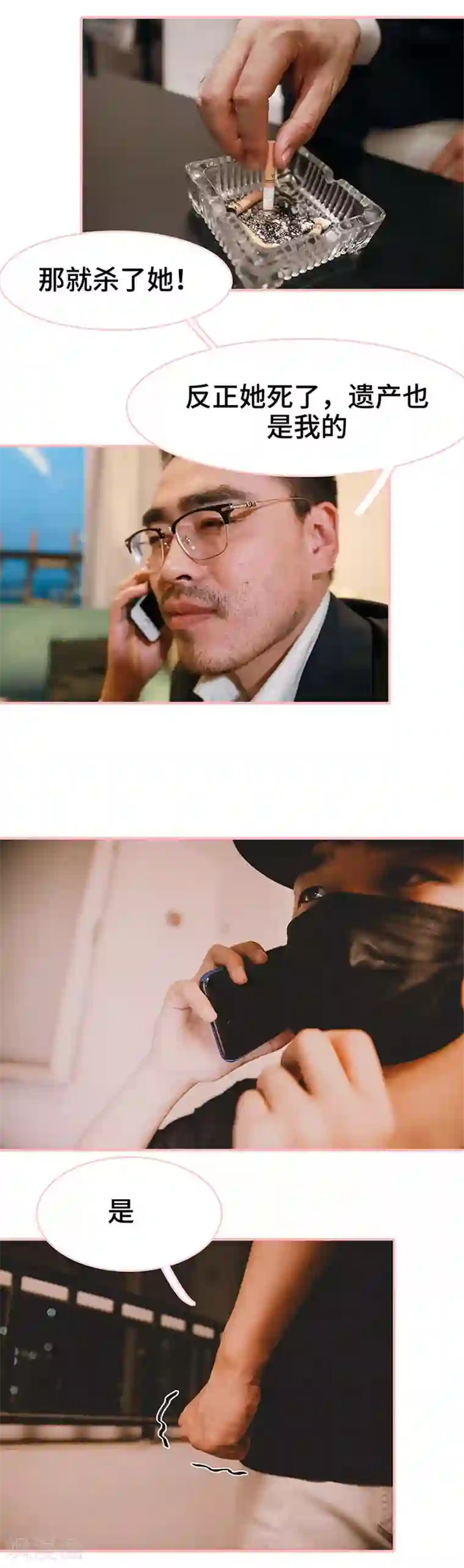 养妹成妻第39话