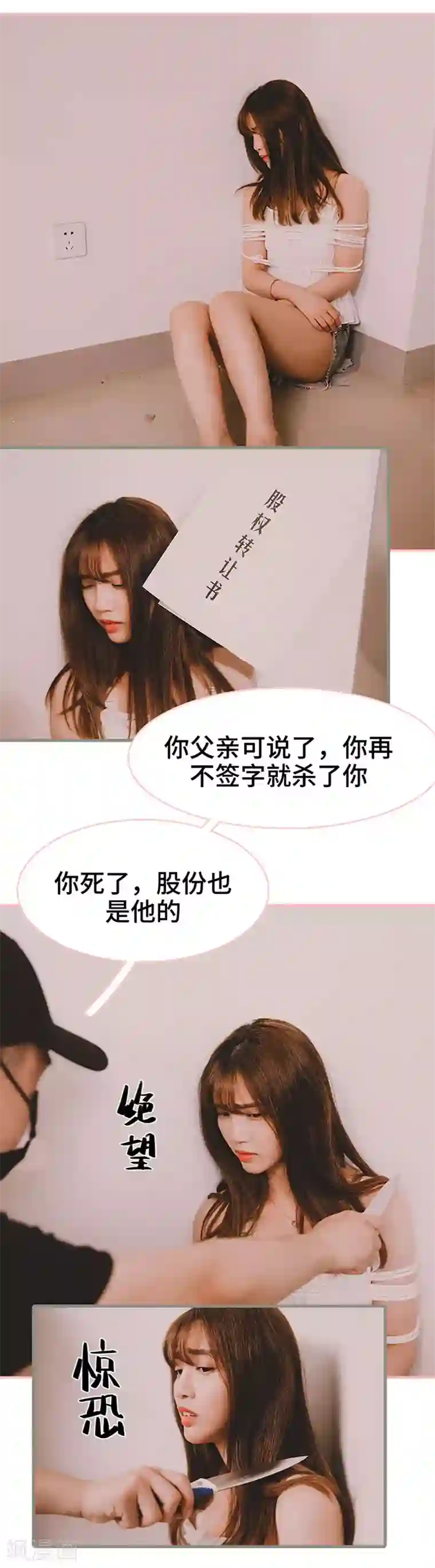 养妹成妻第39话