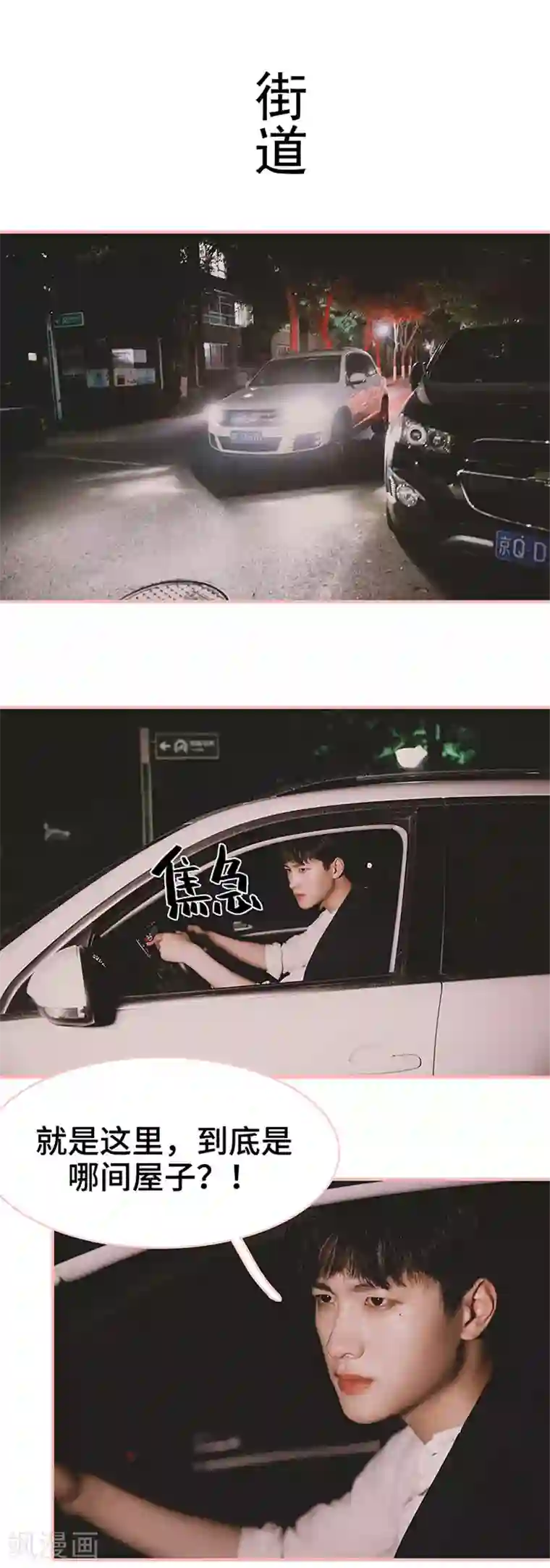 养妹成妻第40话