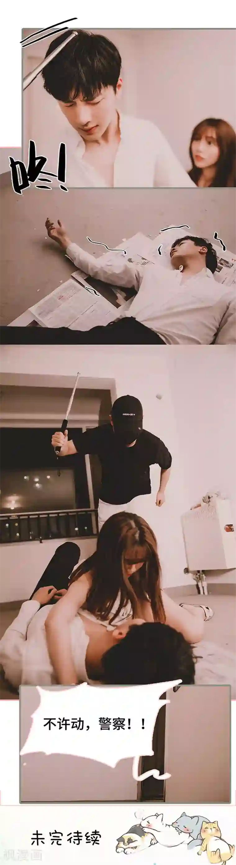 养妹成妻第40话