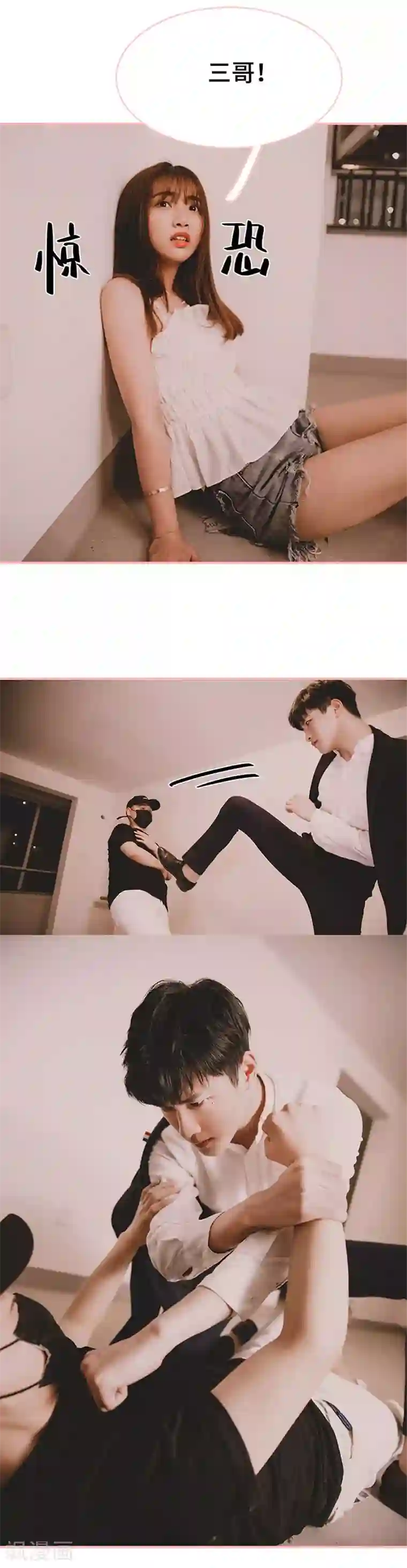 养妹成妻第40话