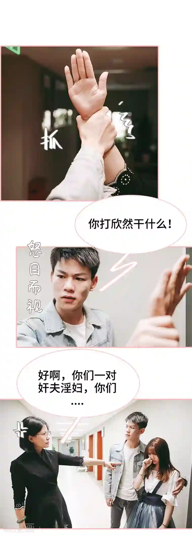 养妹成妻第41话